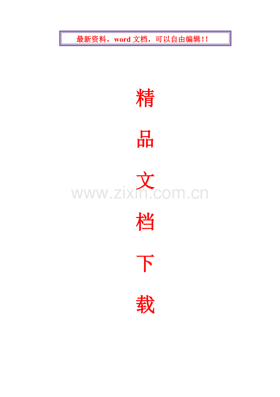 高层写字楼亮化施工组织设计.doc_第1页