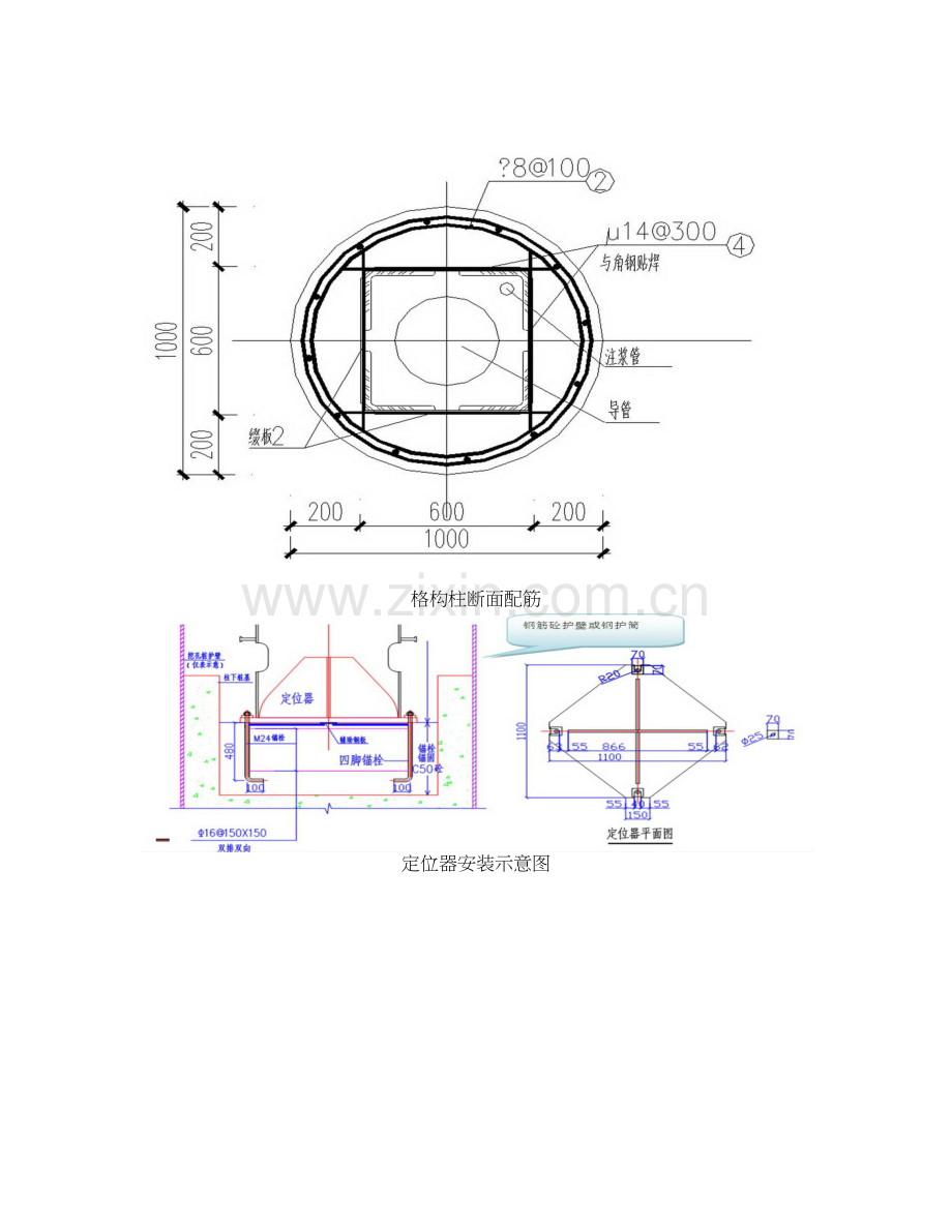 三层三跨框架结构地铁车站盖挖法施工方案.doc_第2页