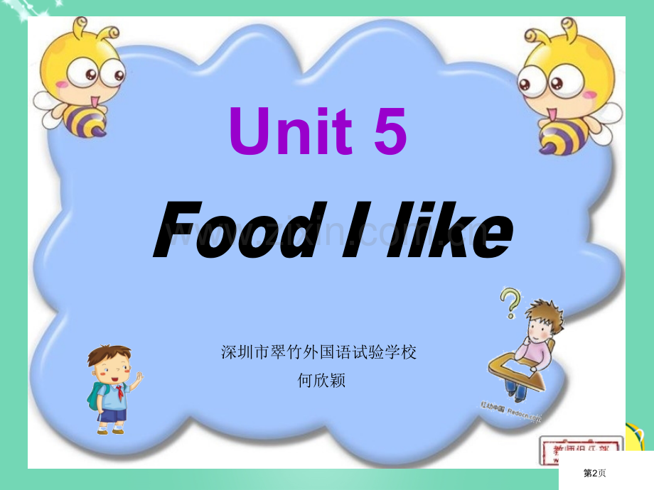 Unit-5-Food-I-like第三课时-5市名师优质课比赛一等奖市公开课获奖课件.pptx_第2页