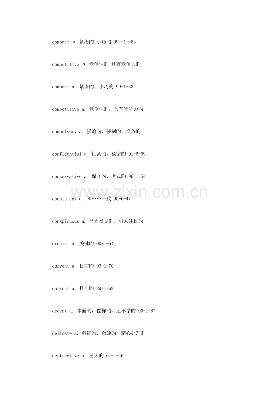 2023年大学英语六级考试核心分类词汇总结.doc_第2页