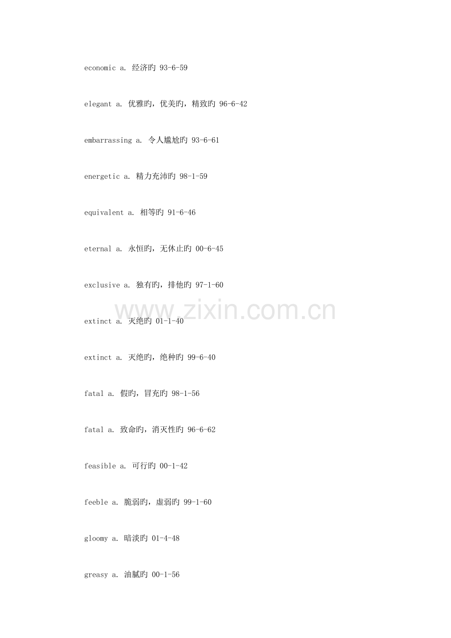 2023年大学英语六级考试核心分类词汇总结.doc_第3页