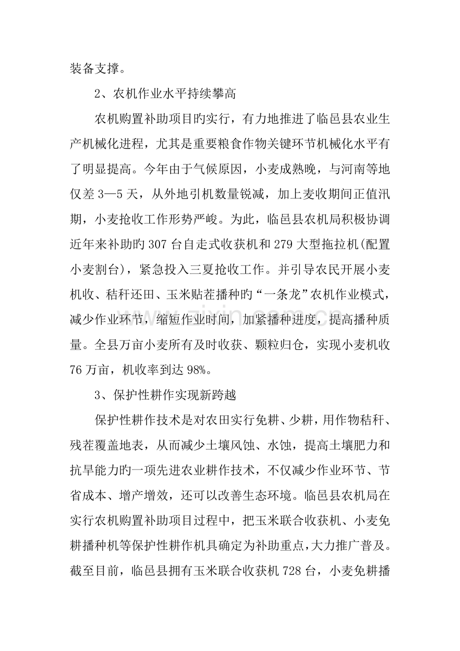 调查研究方案设计.docx_第3页