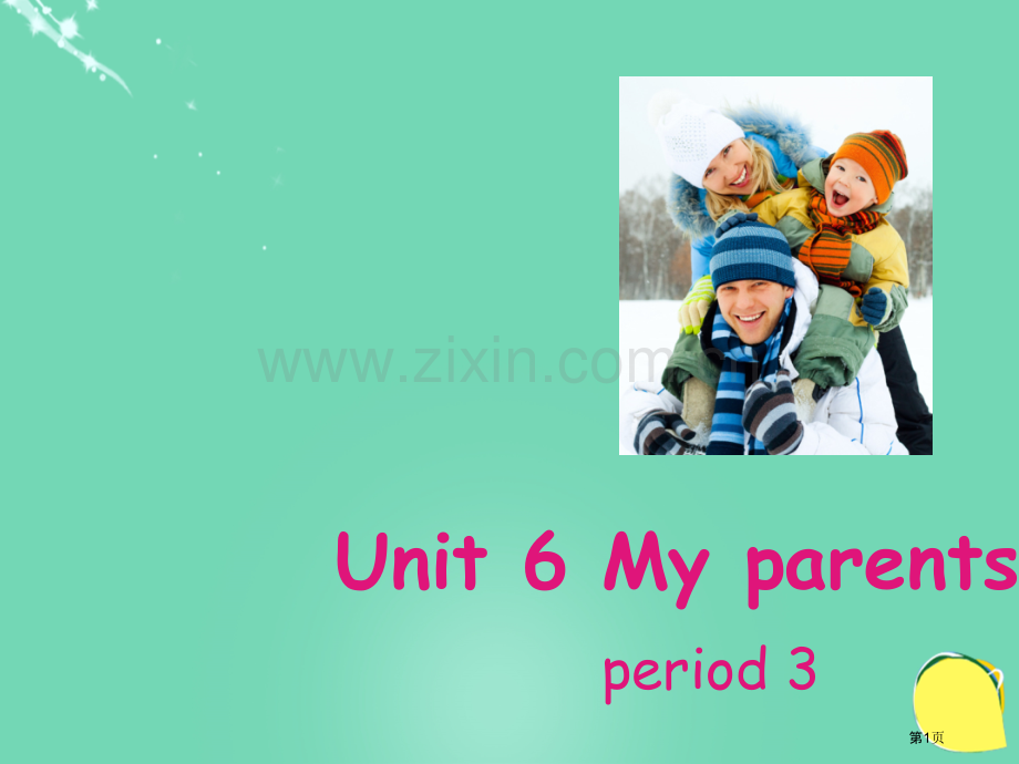 Unit-6-My-parents第三课时-4市名师优质课比赛一等奖市公开课获奖课件.pptx_第1页