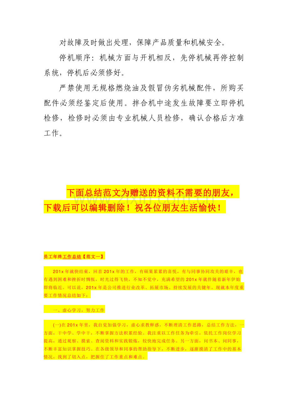 专项施工方案.docx_第2页