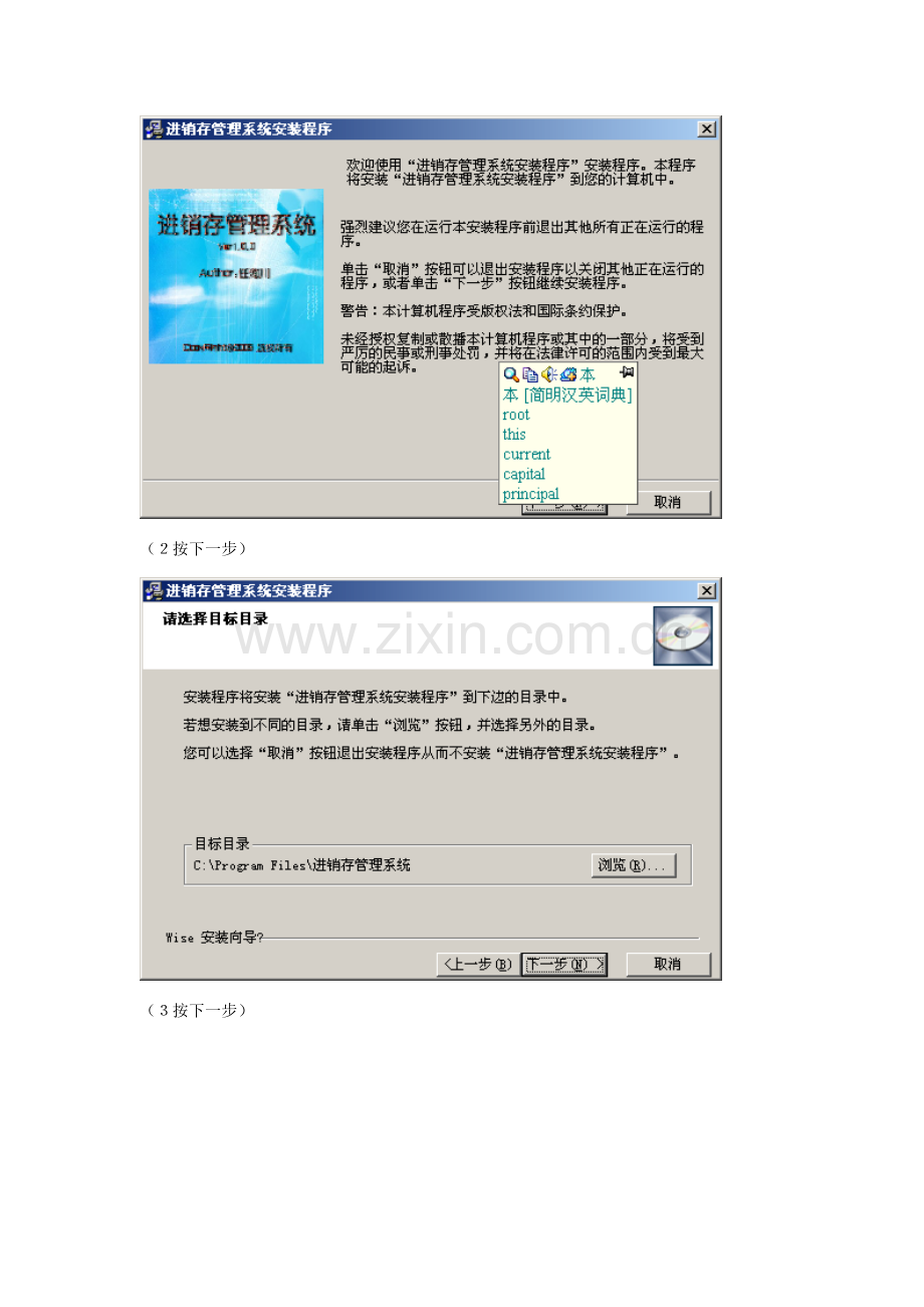 进销存管理系统操作手册.doc_第2页