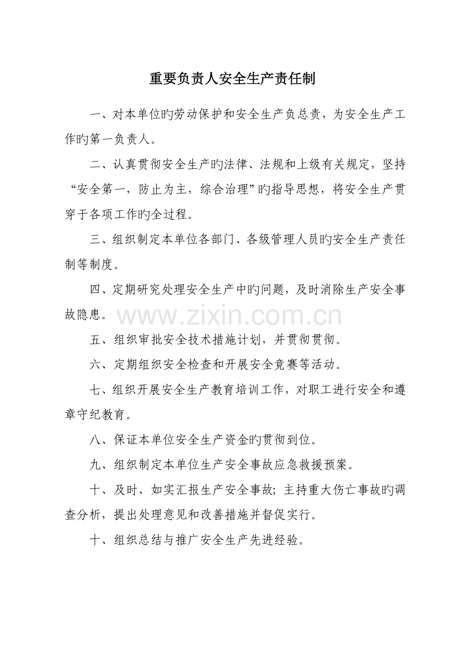 爆破管理制度汇编分析解析.doc_第1页