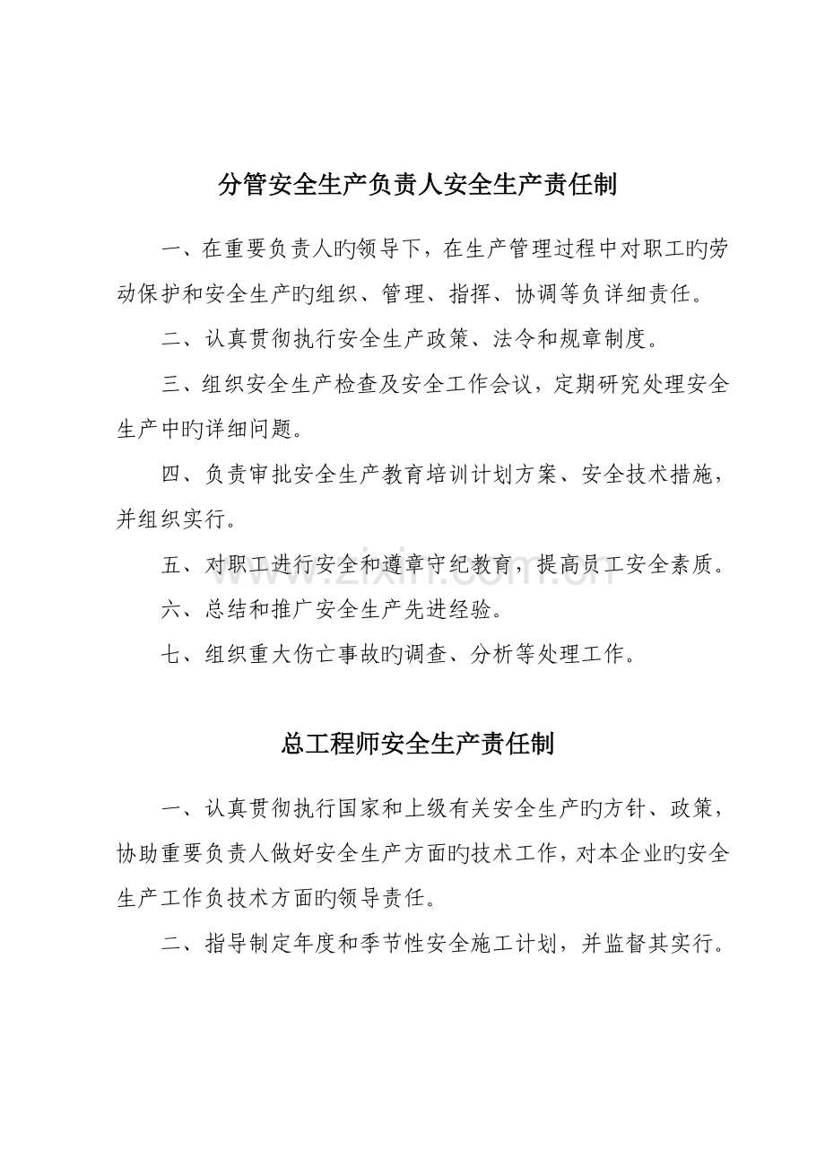 爆破管理制度汇编分析解析.doc_第2页