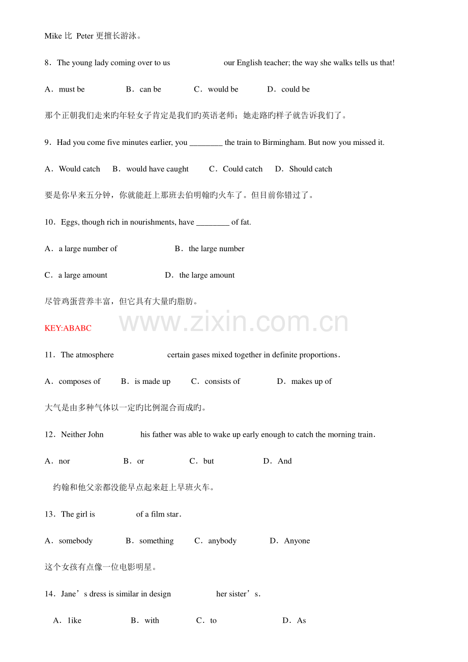 2023年电大英语网考词汇与结构doc.doc_第2页