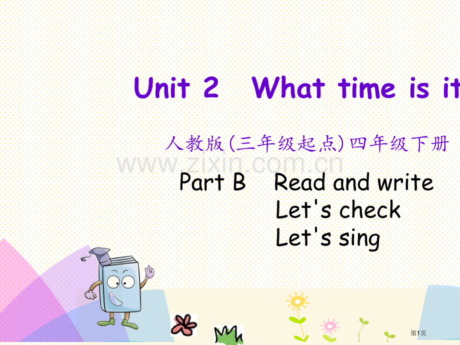 pep四年级下册Unit-2-Part-B-第三课时市名师优质课比赛一等奖市公开课获奖课件.pptx_第1页