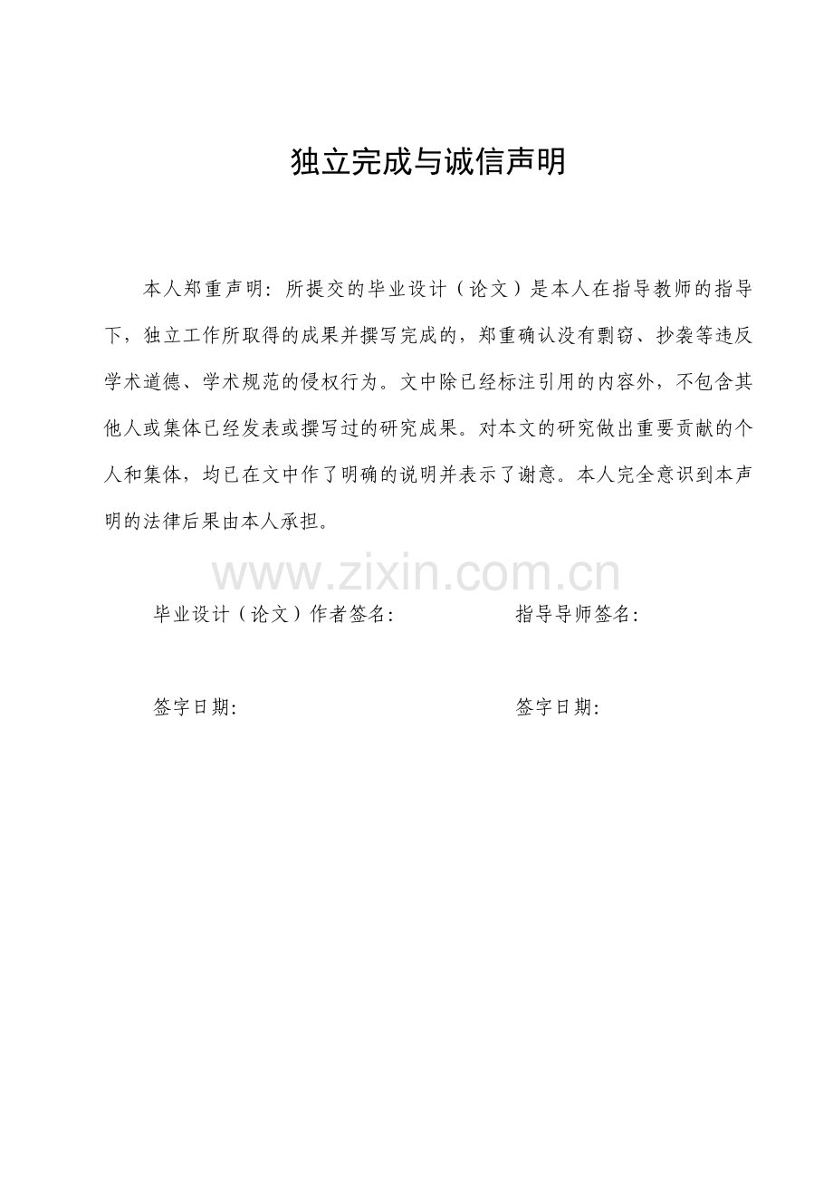 山后杜施工组织设计终稿.doc_第2页