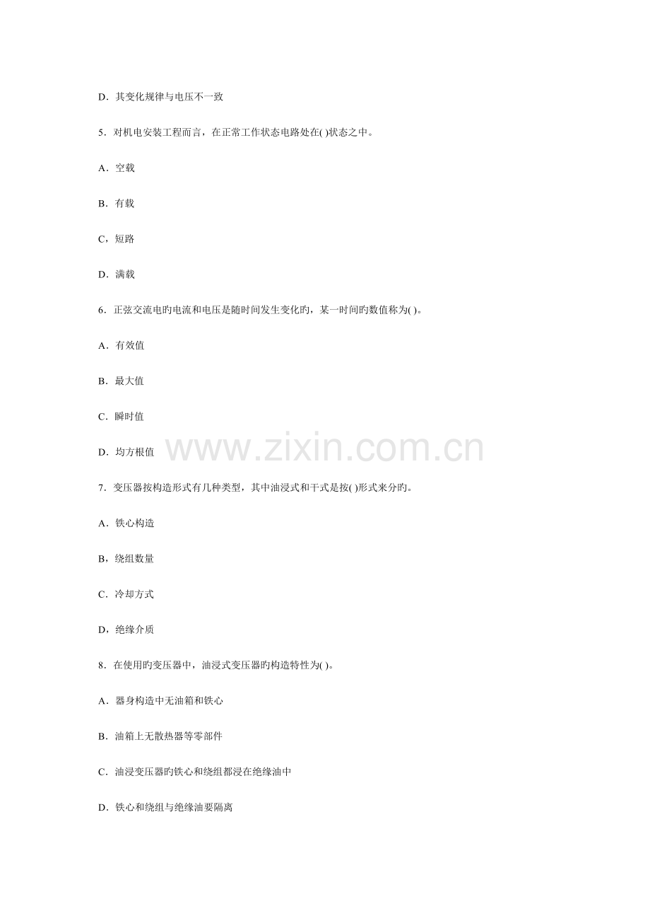 机电安装工程技术题.doc_第2页