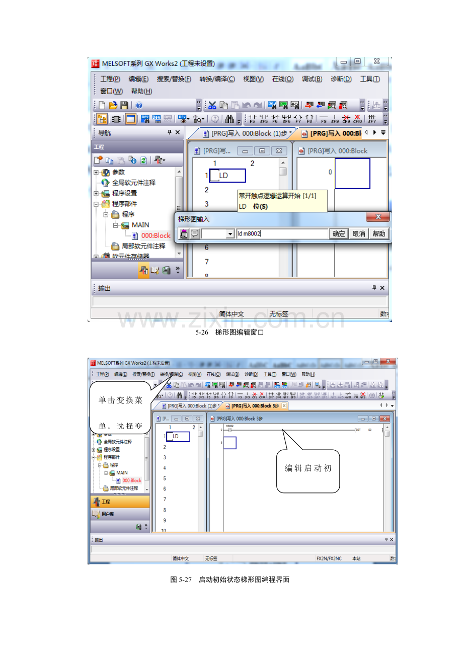 编程软件流程图编写.docx_第3页