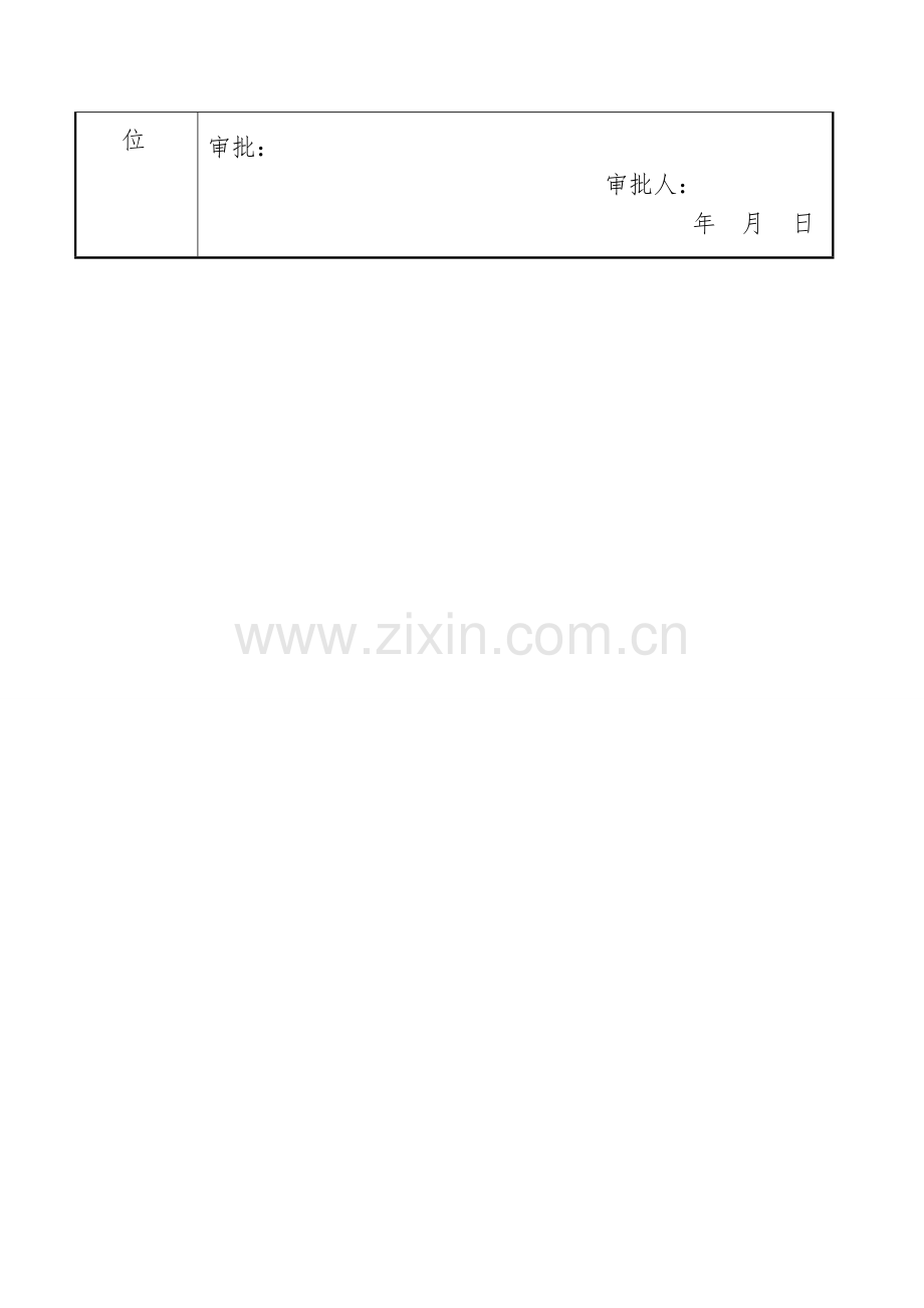 装饰满堂架施工方案.doc_第3页