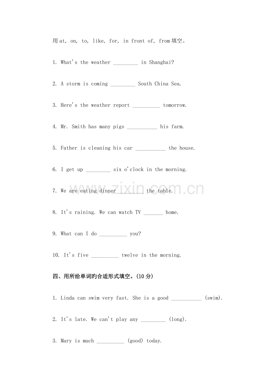 2023年海淀区小升初英语模拟试卷附答案.docx_第2页