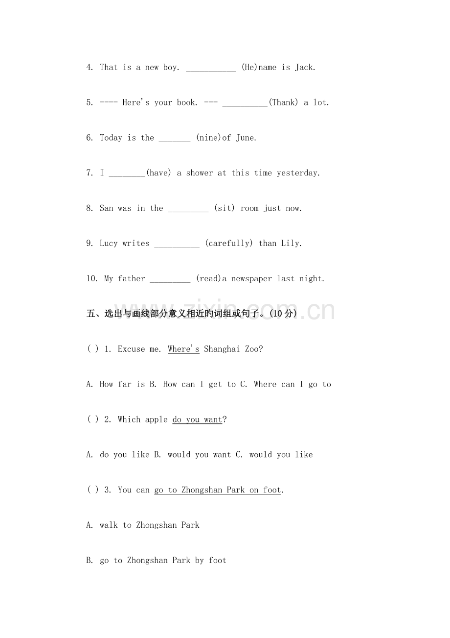 2023年海淀区小升初英语模拟试卷附答案.docx_第3页