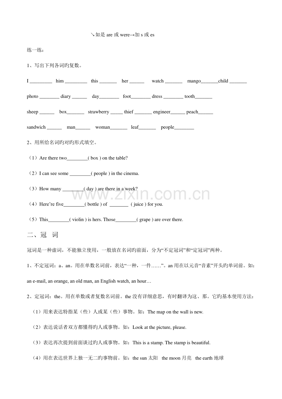 2023年新版小升初英语总复习.doc_第2页