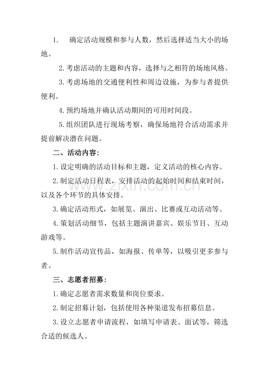 2024年支部书记七一党课讲稿与庆“七一”活动方案【2篇范文】.docx_第3页