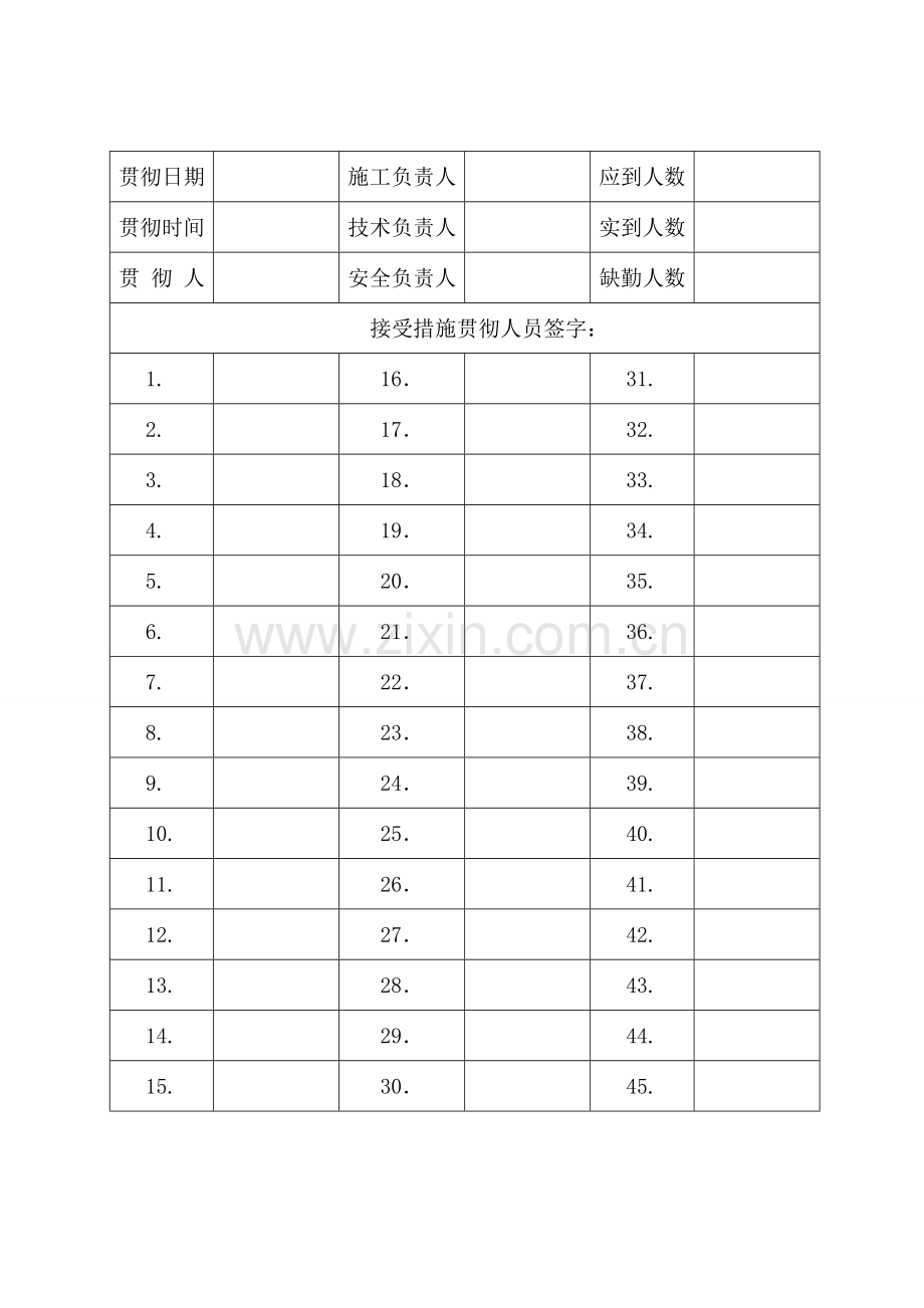 煤矿水仓清挖安全技术措施.doc_第3页