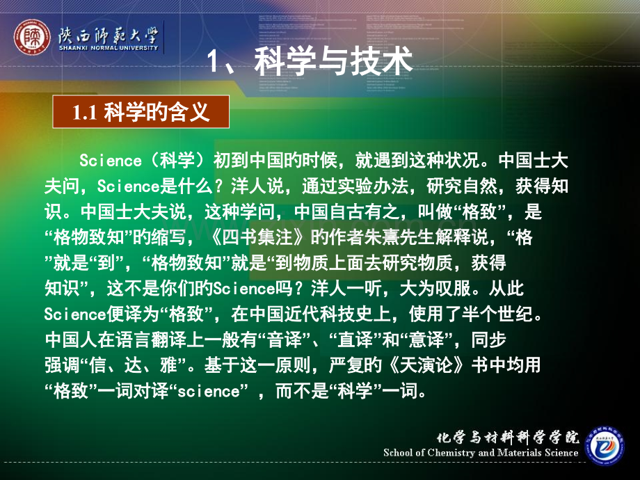 研究方法和学术论文写作指导建议建议省名师优质课赛课获奖课件市赛课百校联赛优质课一等奖课件.pptx_第2页