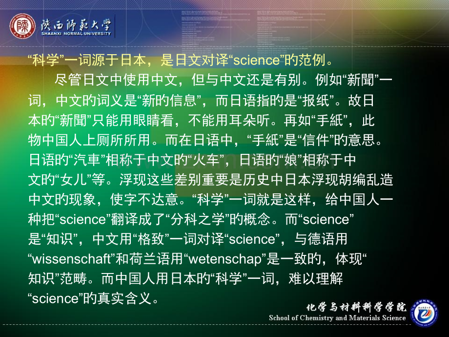 研究方法和学术论文写作指导建议建议省名师优质课赛课获奖课件市赛课百校联赛优质课一等奖课件.pptx_第3页