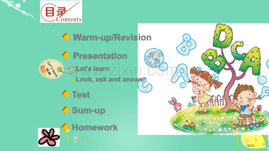 四年级下册Unit-1-Part-B-市名师优质课比赛一等奖市公开课获奖课件.pptx_第2页