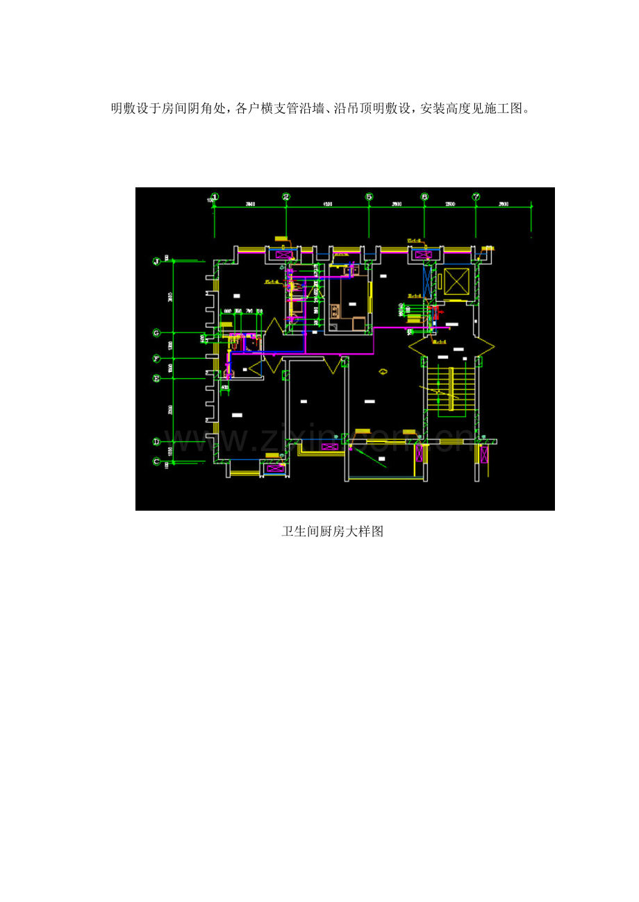 给排水安装工程施工图预算要点.doc_第2页