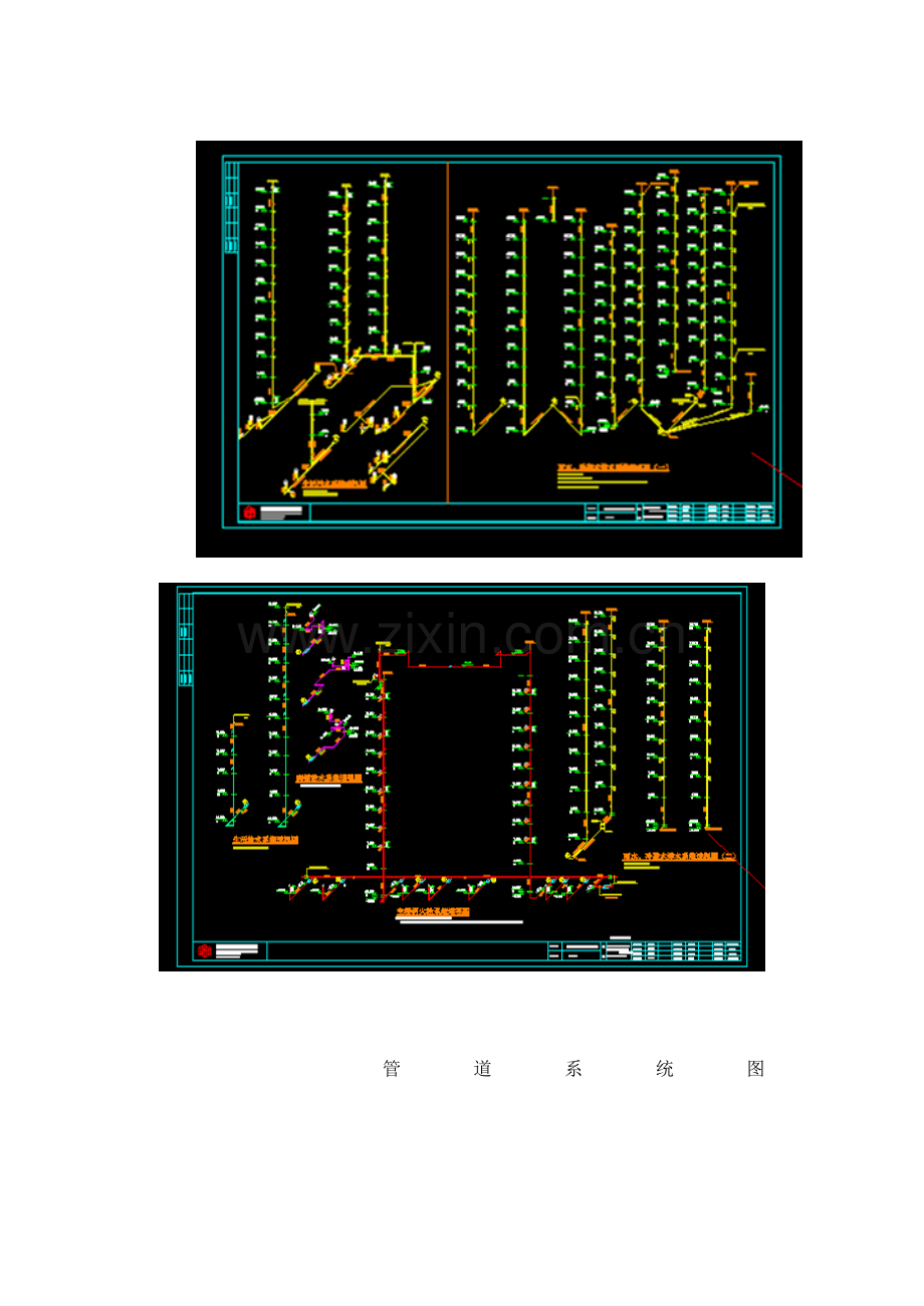 给排水安装工程施工图预算要点.doc_第3页