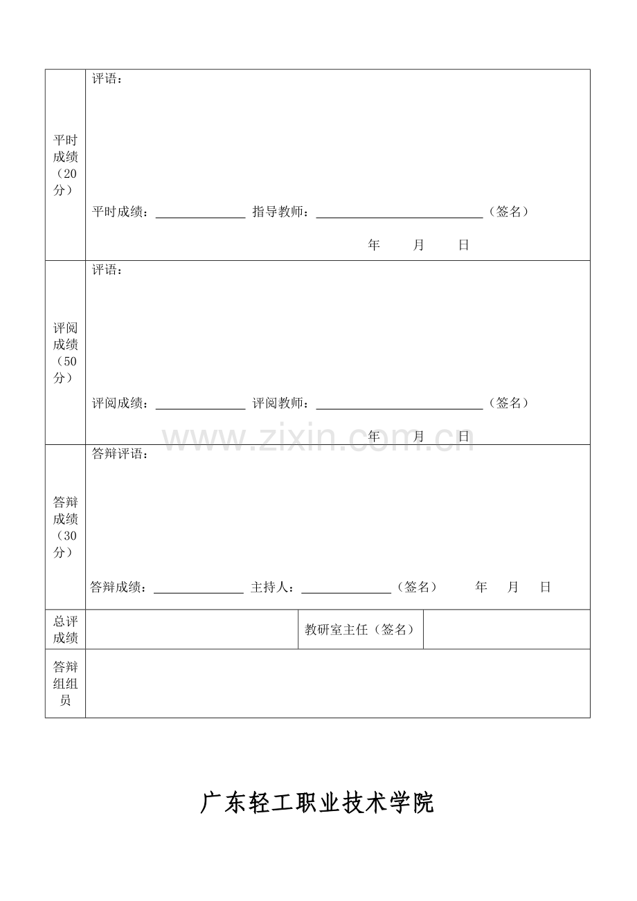 氨纶纺丝生产流程的探讨.doc_第2页