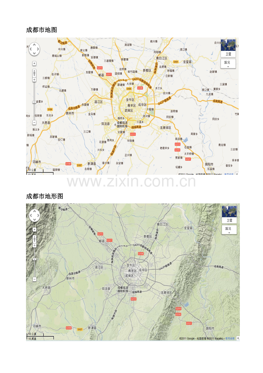 配送中心选址规划方案.doc_第2页