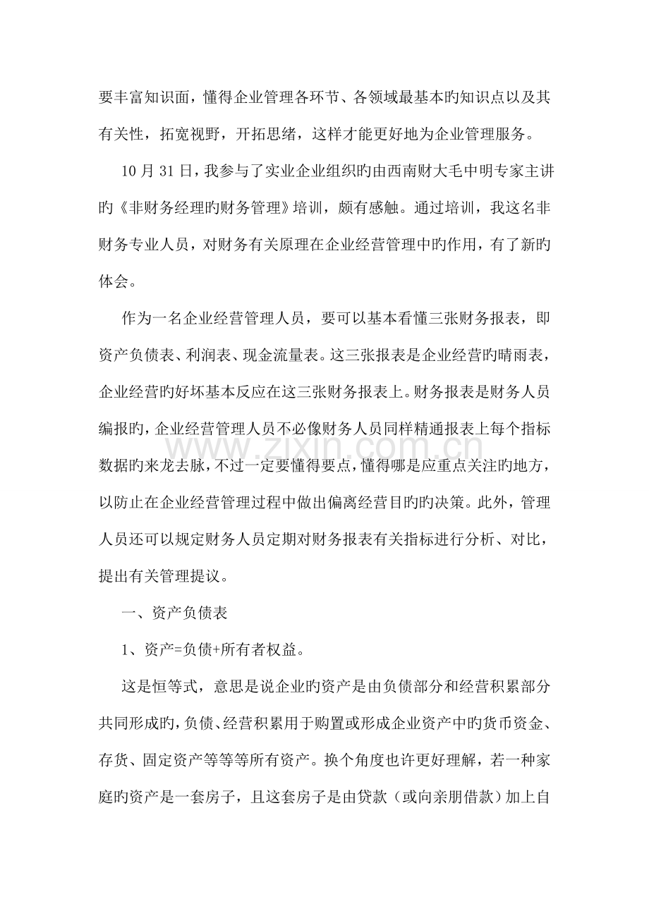 重力式挡土墙施工方案.doc_第3页