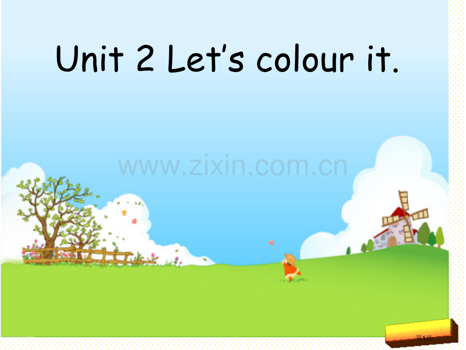 广州版三年级下册unit-2-Let's-colour-it市名师优质课比赛一等奖市公开课获奖课件.pptx_第1页