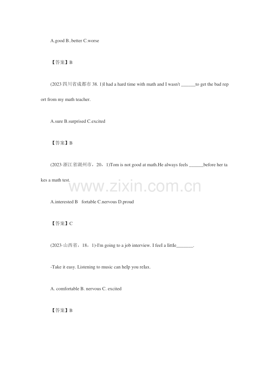 2023年中考英语真题目分类整理汇编单选形容词.doc_第2页