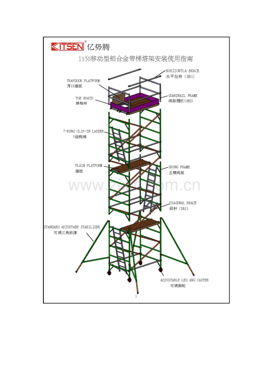 空调维修方案.docx_第3页