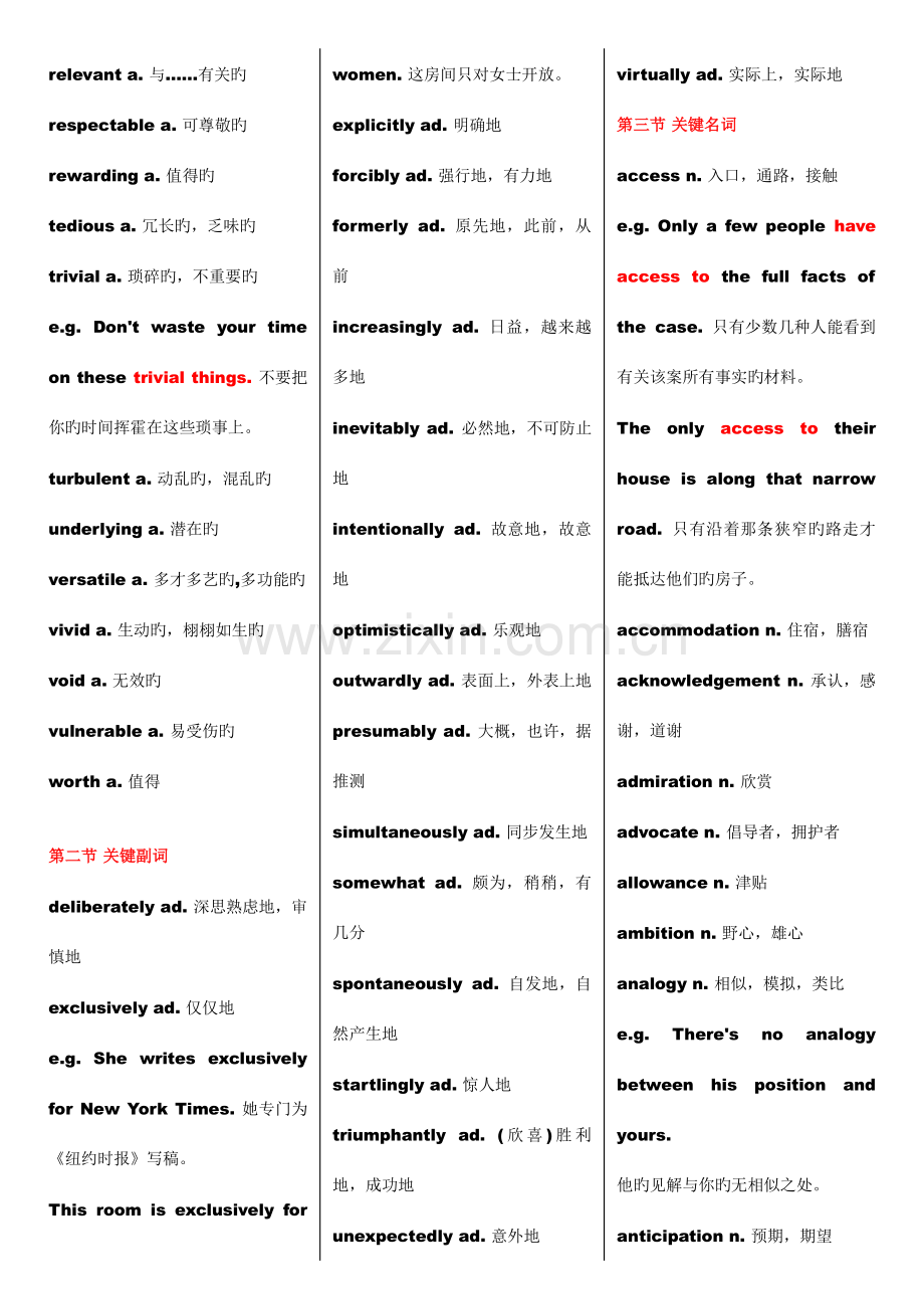 2023年四六级题型及高频词汇.doc_第3页