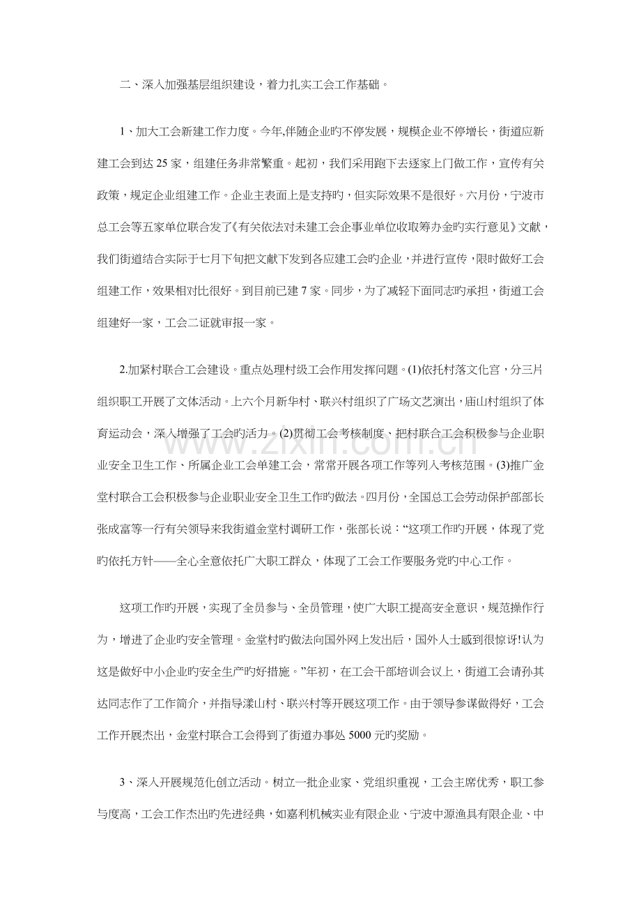 精选工会财务工作计划与精选愚人节活动策划方案汇编.doc_第2页