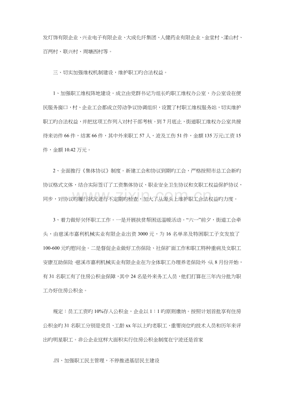 精选工会财务工作计划与精选愚人节活动策划方案汇编.doc_第3页