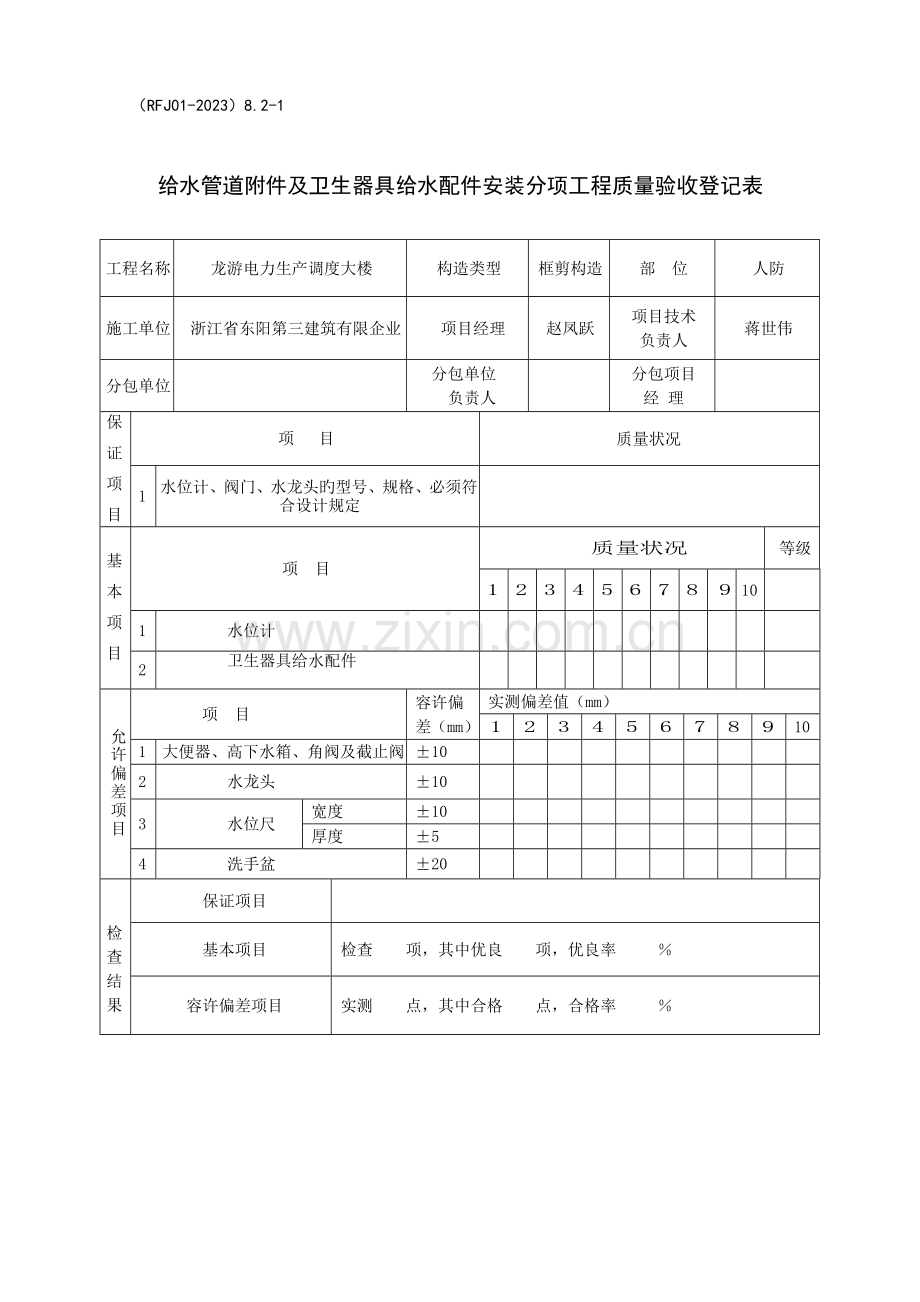 检验批工程.doc_第1页