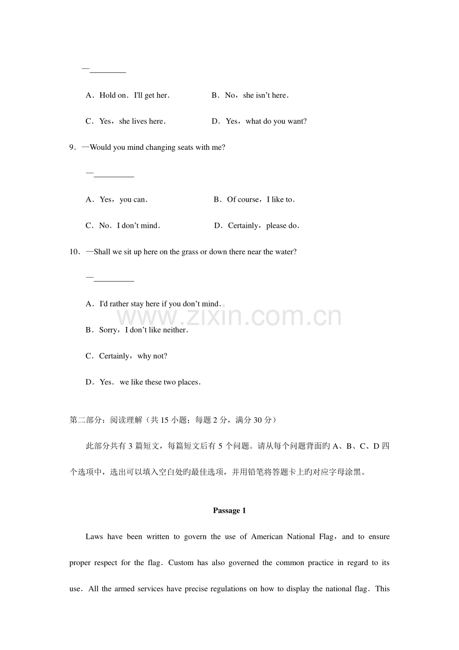 2023年电大英语考试题及答案.doc_第3页