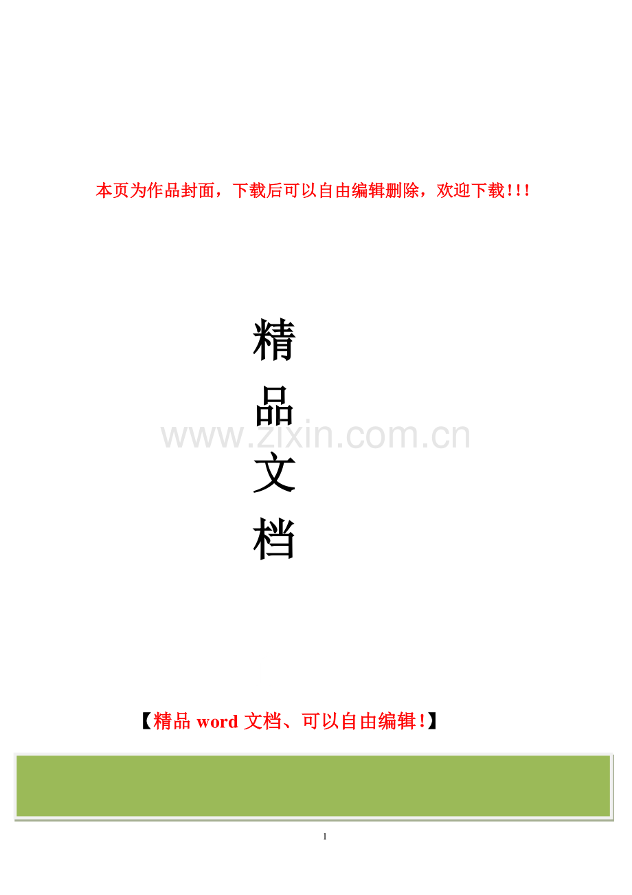 北京市建委《关于颁发〈北京市施工现场环境保护标准〉的通知》及具体标准.doc_第1页