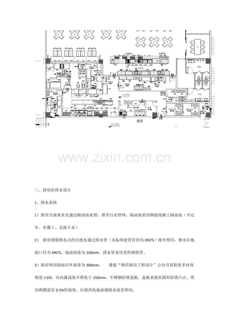 酒店案例新版.docx_第2页