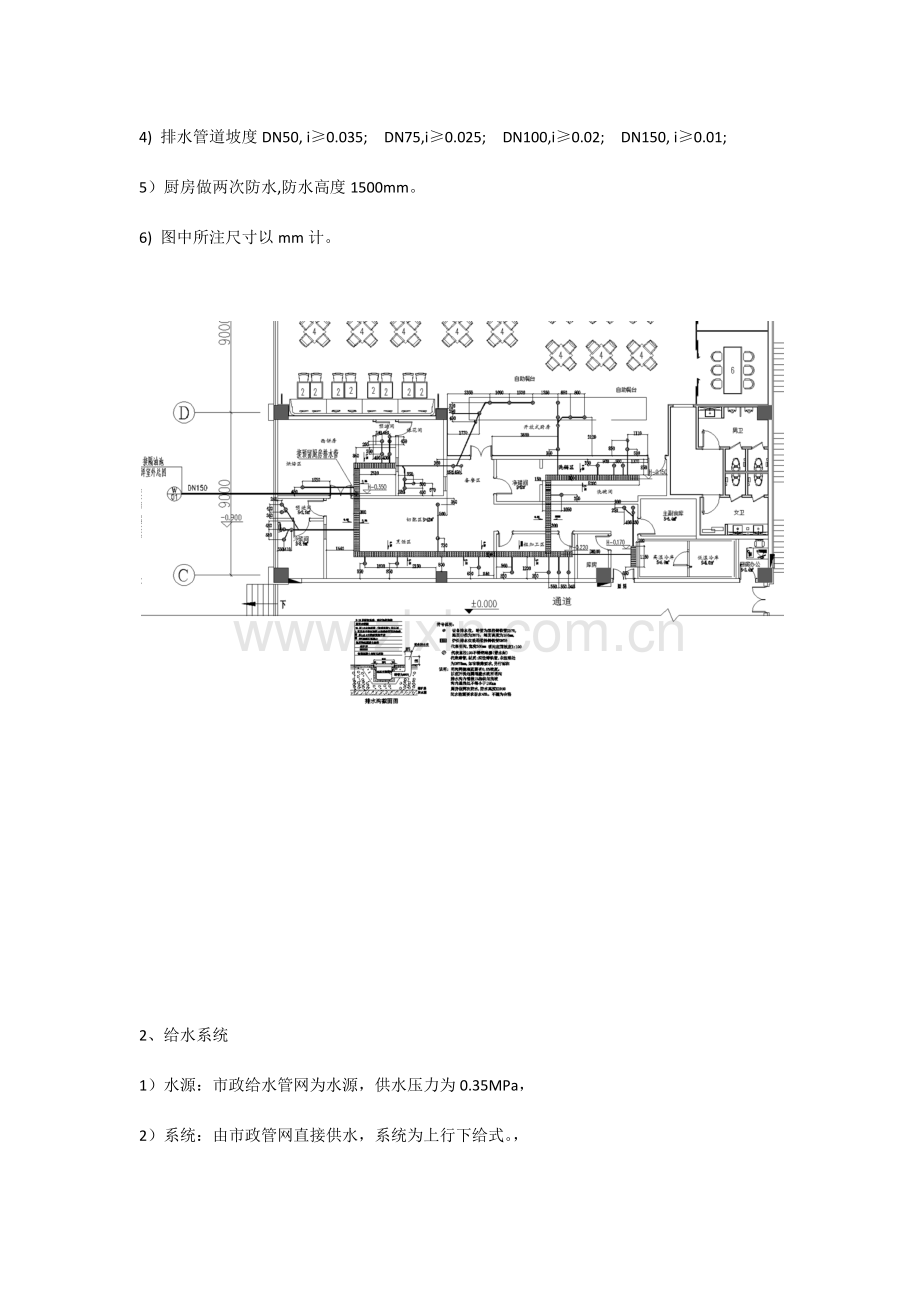 酒店案例新版.docx_第3页