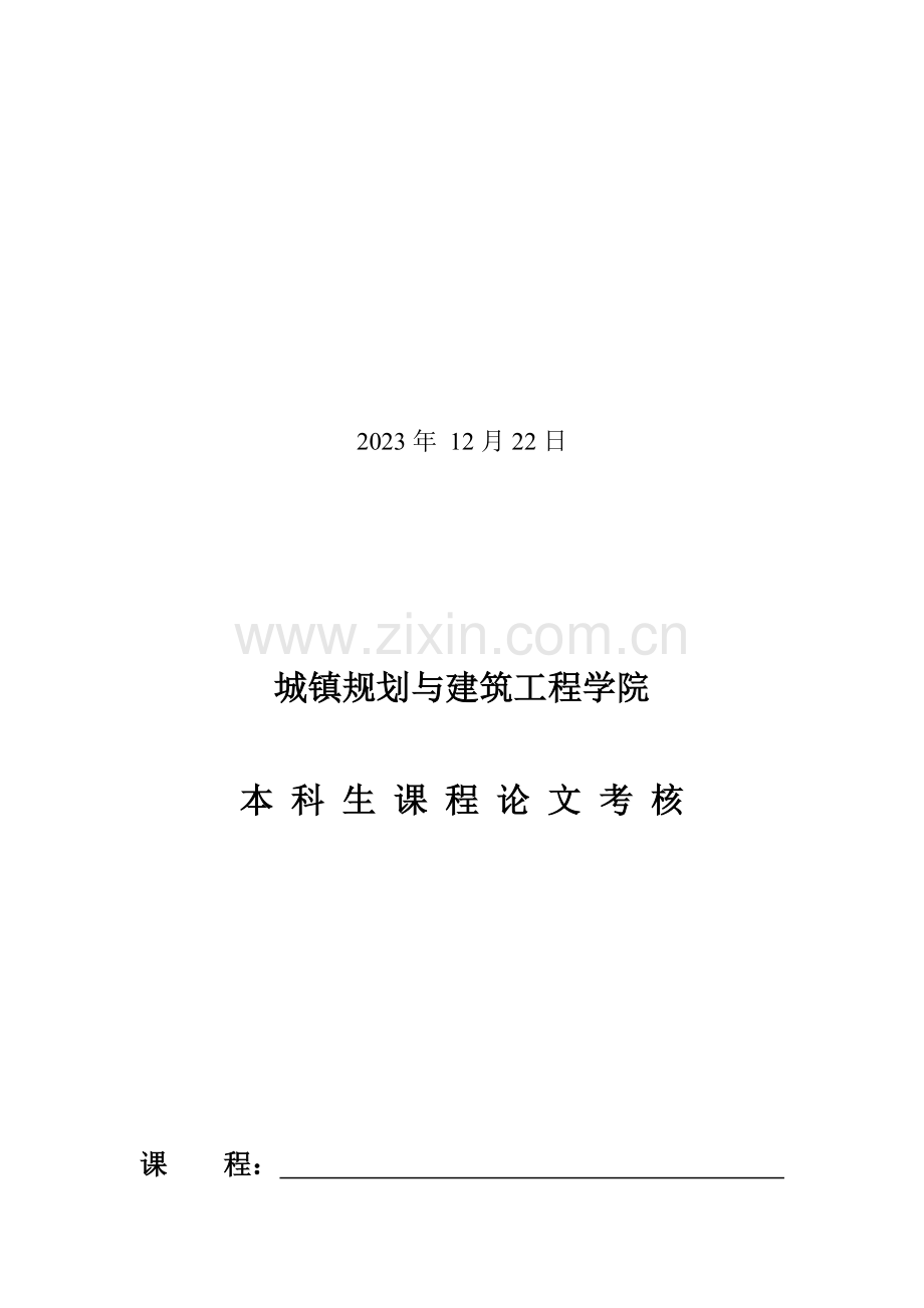 隧道工程锚喷支护及其施工方法.docx_第3页