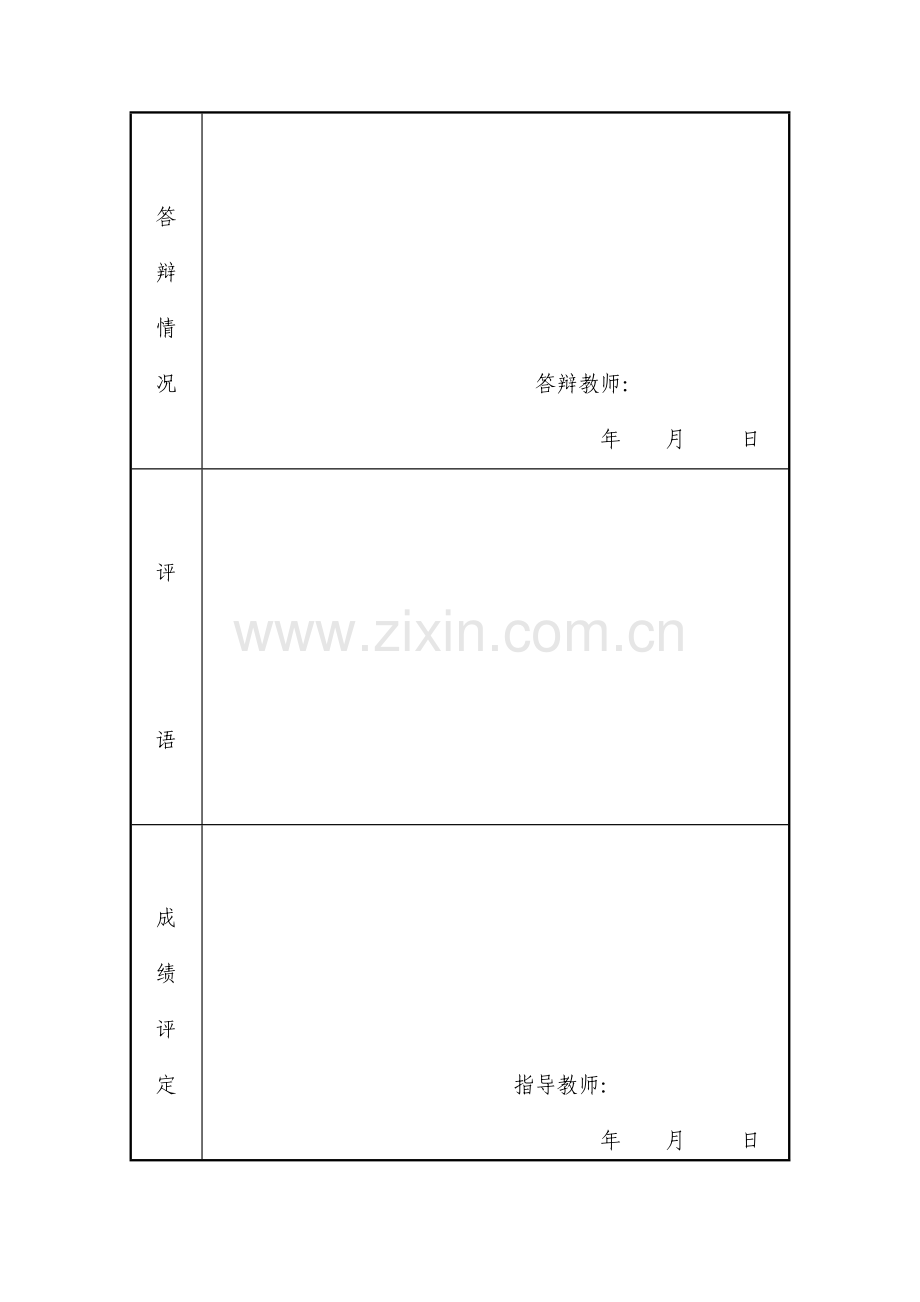 裕麓酒店绿色营销策略分析.doc_第2页