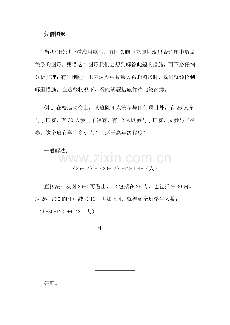 2023年小升初综合练习.doc_第1页