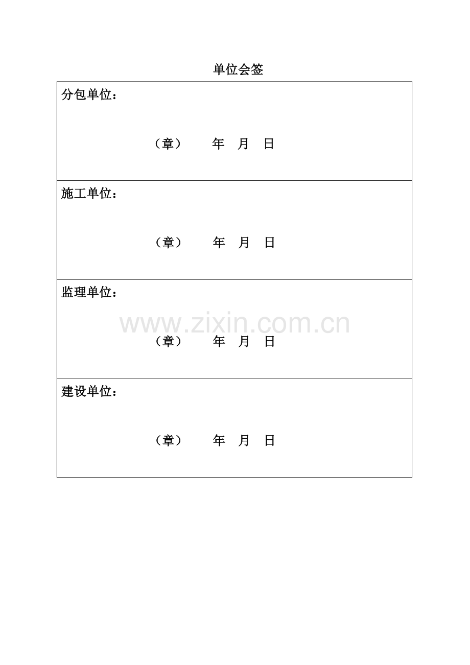 南昌胶粉聚苯颗粒涂料施工方案.doc_第2页