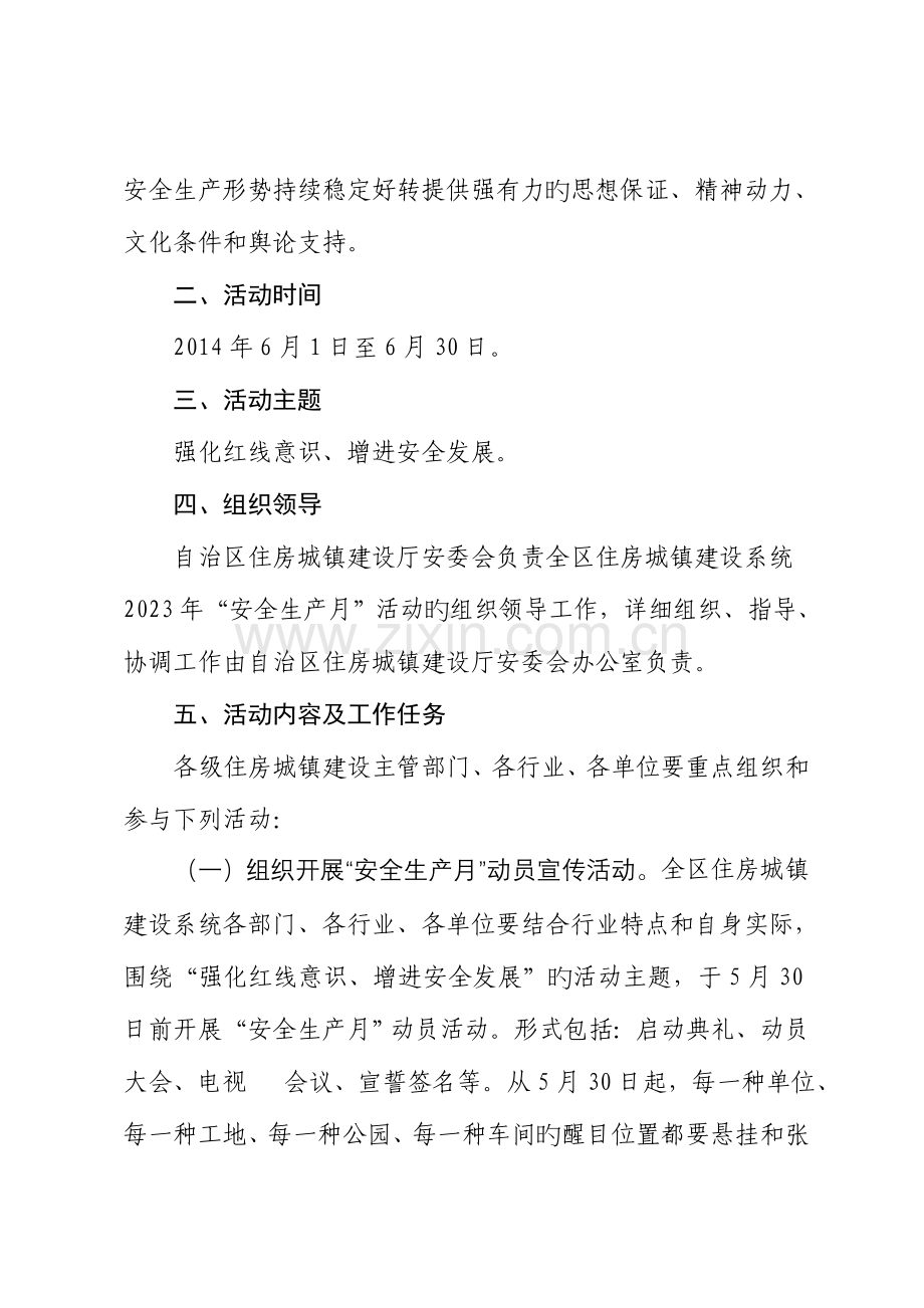 安全生产月方案试卷统计表.doc_第2页