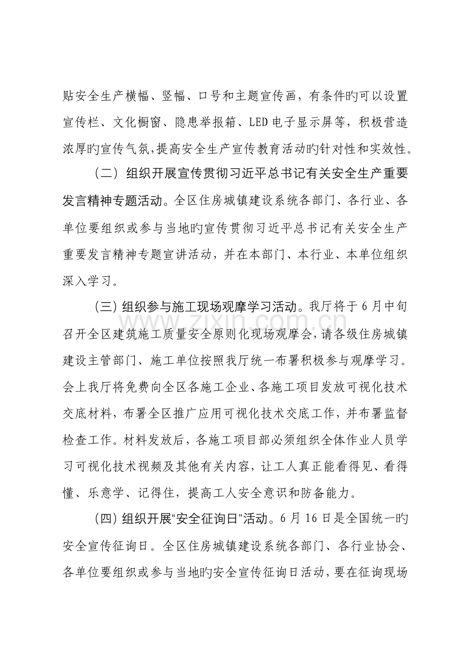 安全生产月方案试卷统计表.doc_第3页