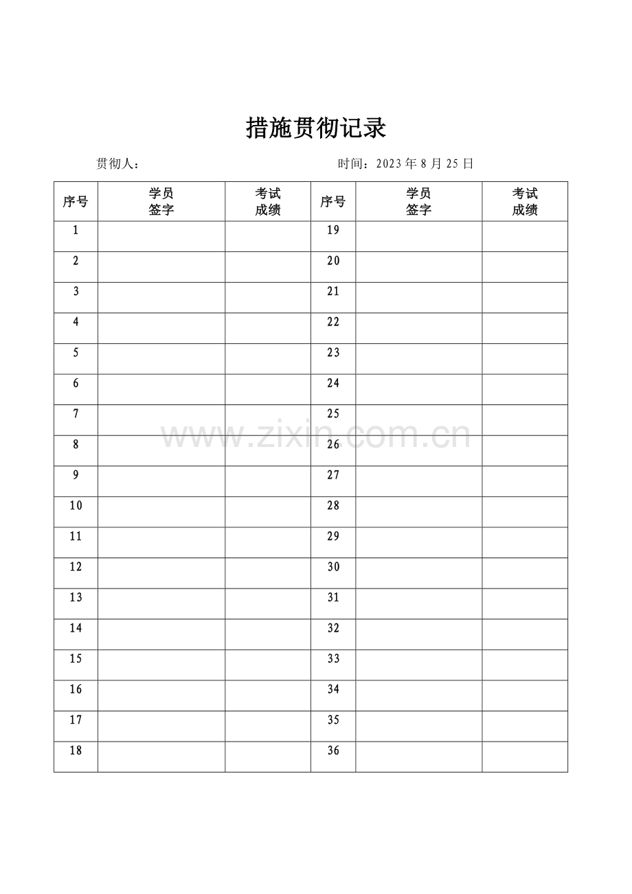 设备搬运安全技术措施.doc_第3页