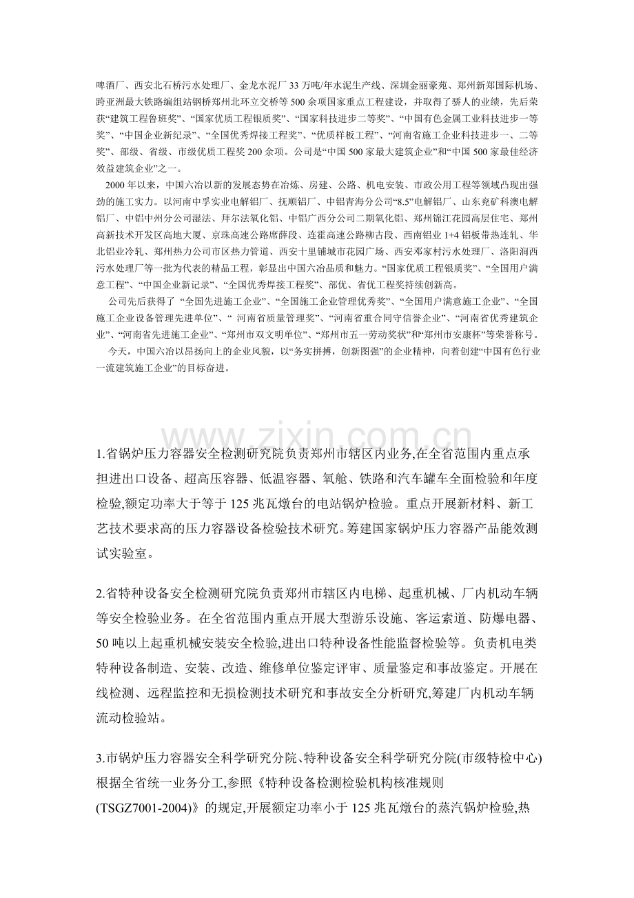 加气站资质要求.doc_第2页