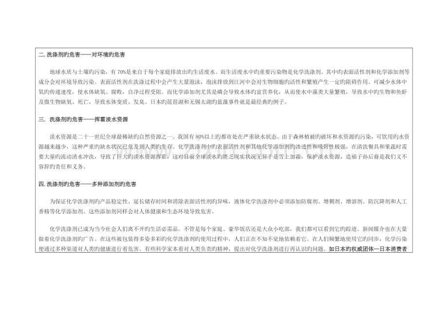 节目策划文案.doc_第2页